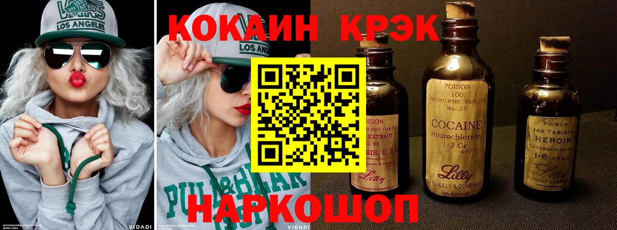 КОКАИН FishScale  Вход с VPN  Осинники  Кокаин  Кокаин 98% 