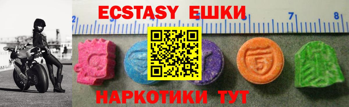 Ecstasy диски    tor  ЭКСТАЗИ 280 MDMA  Осинники  Вход с VPN  Ecstasy 