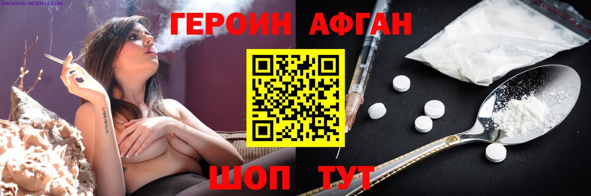 Героин белый  Вход с VPN  ГЕРОИН  Осинники 