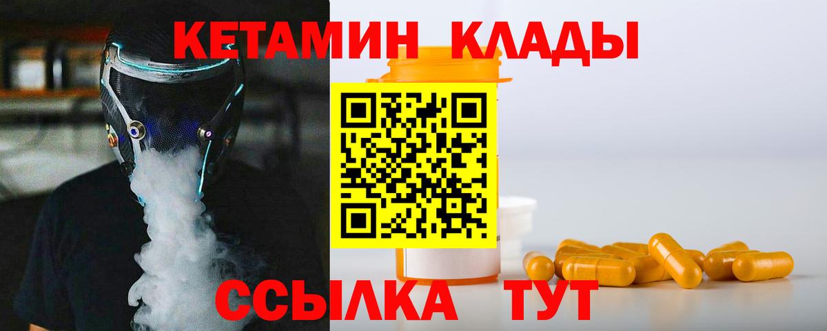 Кетамин VHQ Осинники