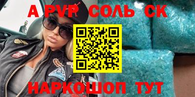 соль курить ск Славгород