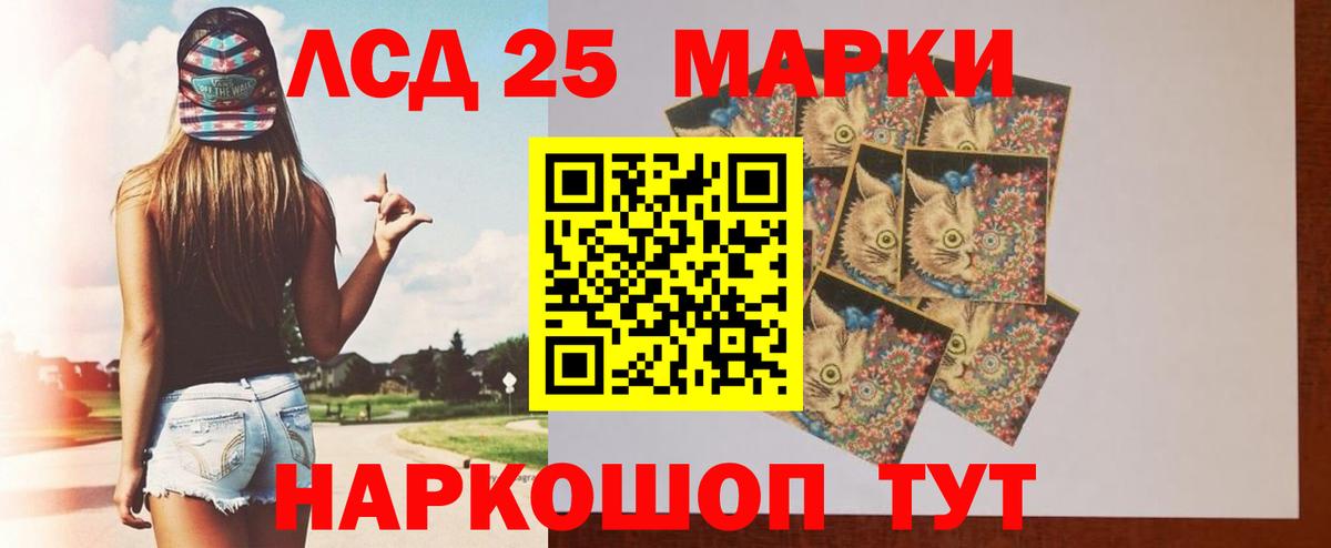 Осинники  ЛСД экстази кислота  Вход с VPN  LSD-25 экстази  LSD-25 экстази ecstasy 