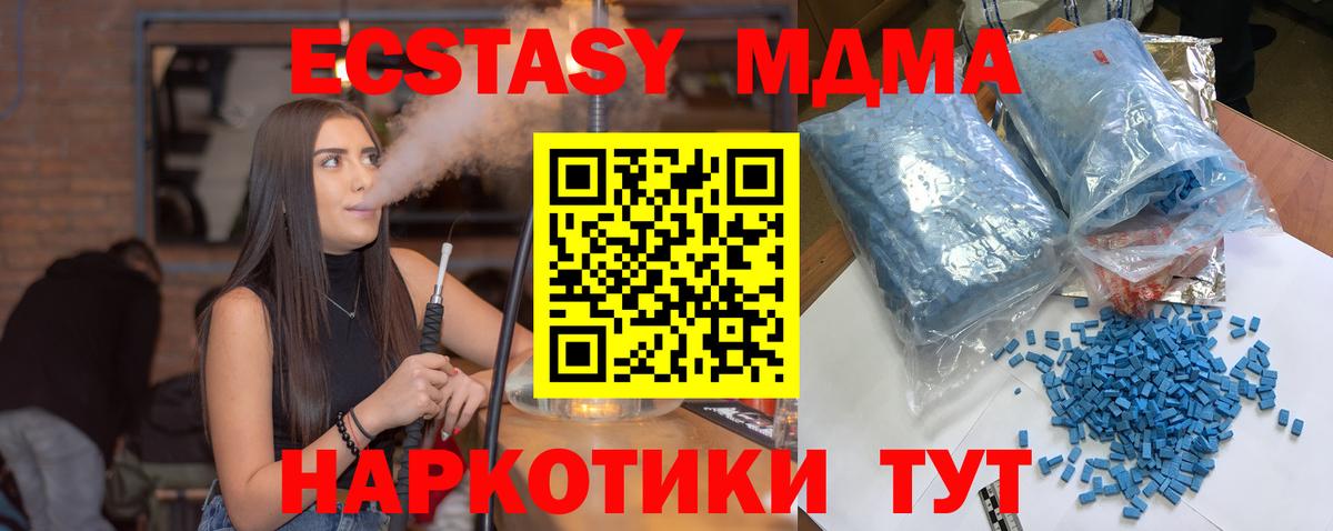 MDMA молли Осинники