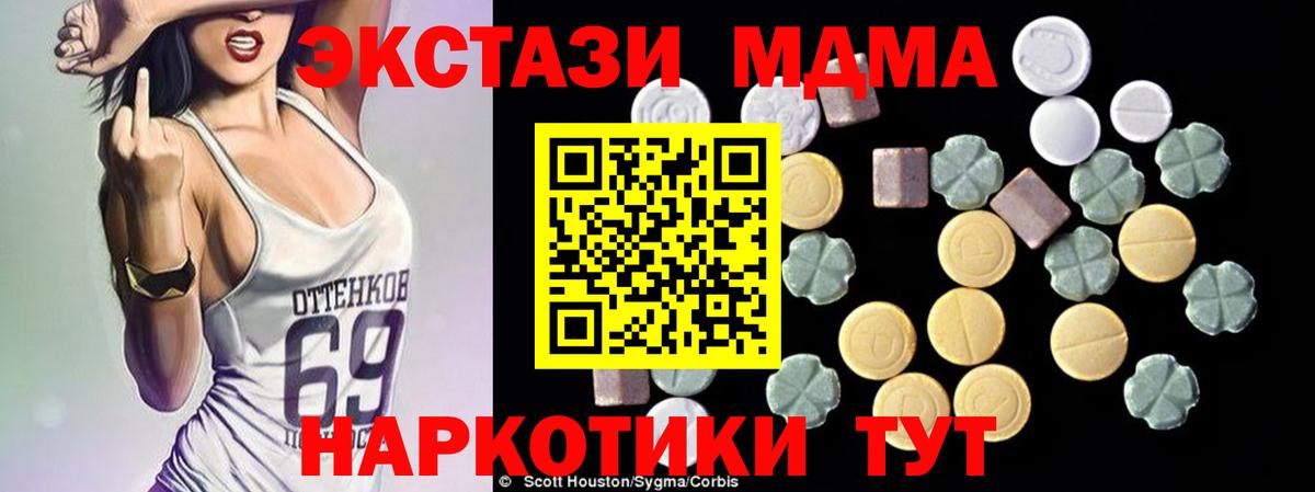 MDMA VHQ  MDMA VHQ  Вход с VPN  MDMA  Осинники 
