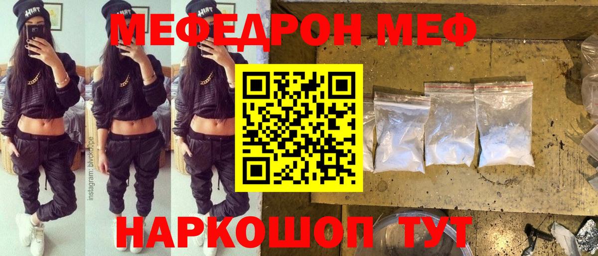 МЕФ 4 MMC  MEGA   Осинники  МЕФ  Вход с VPN  Меф  Мефедрон мяу мяу 