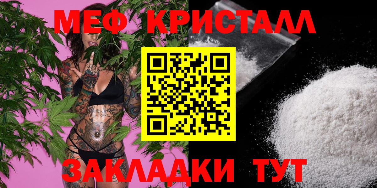 Меф мяу мяу мука Осинники