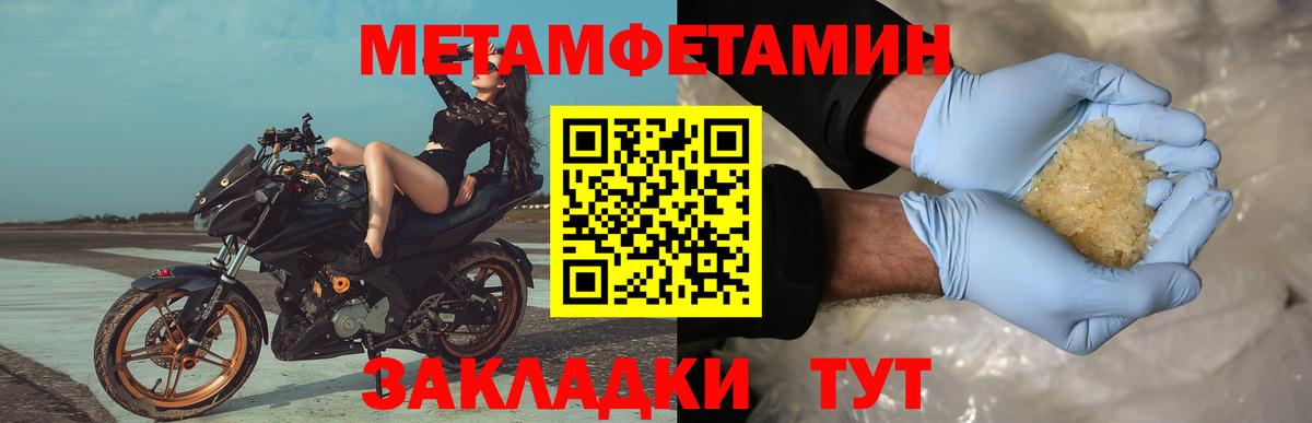 Осинники  Метамфетамин Methamphetamine  Вход с VPN 