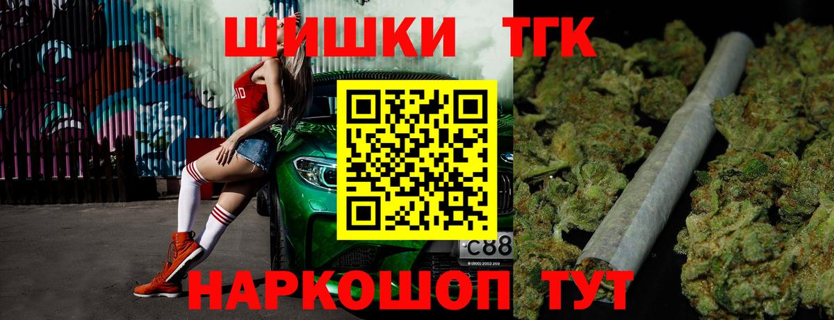 Канабис Bruce Banner Осинники
